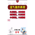 健康养生4969