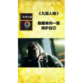 健康养生5077