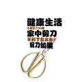 健康养生5106