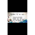 健康养生5110