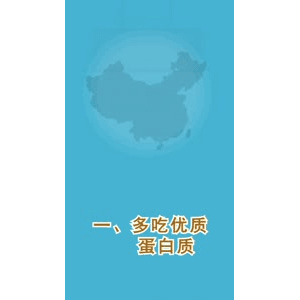 健康养生5139