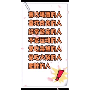 健康养生5150