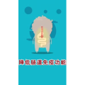 健康养生5230