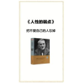 健康养生5262