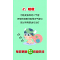 健康养生5305
