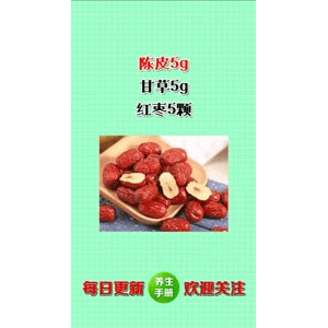 健康养生5313