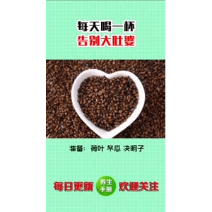 健康养生5314