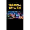 健康养生5319