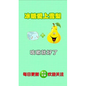 健康养生5320
