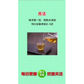 健康养生5322