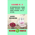 健康养生5323