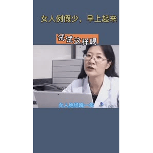 健康养生5324