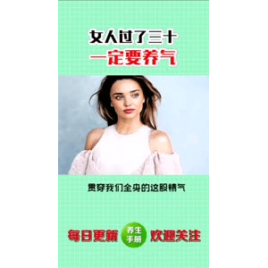 健康养生5329