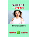 健康养生5329
