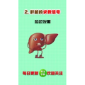 健康养生5331