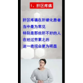 健康养生5339