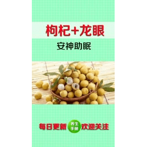 健康养生5341