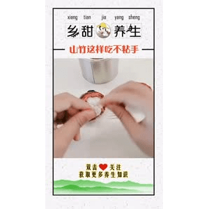 健康养生5344