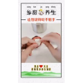 健康养生5344