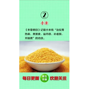 健康养生5346