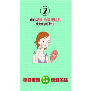 健康养生5347