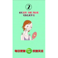 健康养生5347