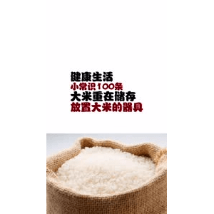 健康养生5351