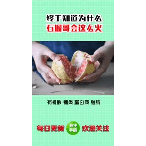 健康养生5353