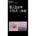 健康养生5354