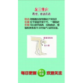健康养生5355