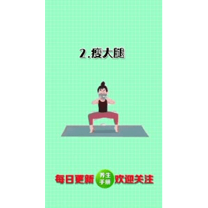 健康养生5356