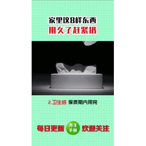 健康养生5359