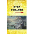 健康养生5362