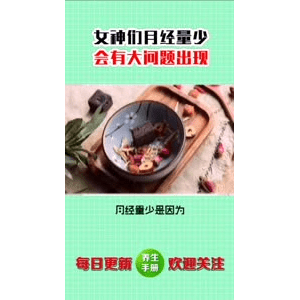 健康养生5365