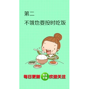 健康养生5374