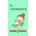 健康养生5374