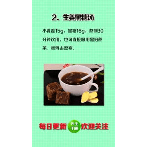 健康养生5384