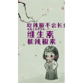 健康养生5393