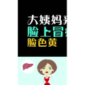 健康养生5397