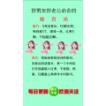 健康养生5402