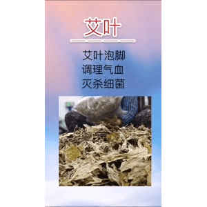 健康养生5417