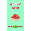 健康养生5420