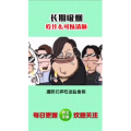 健康养生5421