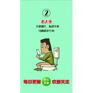 健康养生5423
