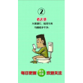 健康养生5423
