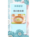 健康养生5428