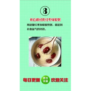 健康养生5433