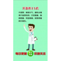 健康养生5440