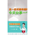 健康养生5445