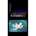 健康养生5450